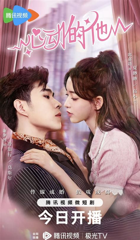 where can i watch my fake wife chinese drama|my fake wife tv series.